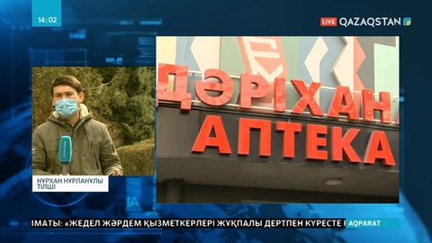 Алматыда коронавирус жұқтырғандардың саны 34 адамға жетті