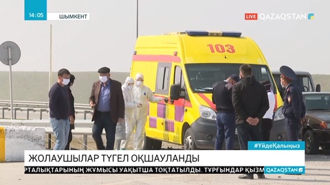 Нұр-Сұлтан - Жетісай бағытындағы автобус ішінде болған жолаушылардың бәрі табылды