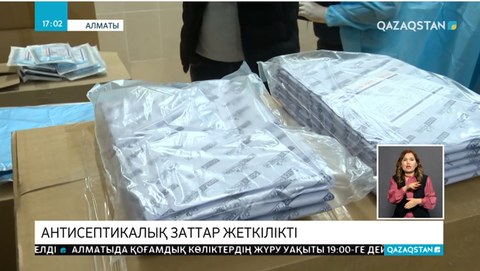 Алматыдағы емдеу мекемелерінде антисептикалық заттар жеткілікті