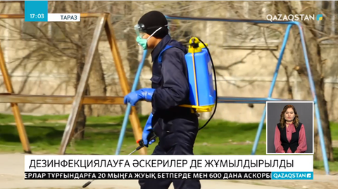 Дезинфекция жұмыстарына әскерилер де жұмылдырылды