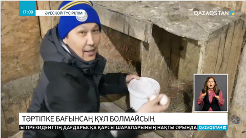 Спорт және өнер жұлдыздары тәртіпке бағынуға шақырады