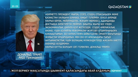 АҚШ Президенті Қ.Тоқаевты Наурыз мерекесімен құттықтады