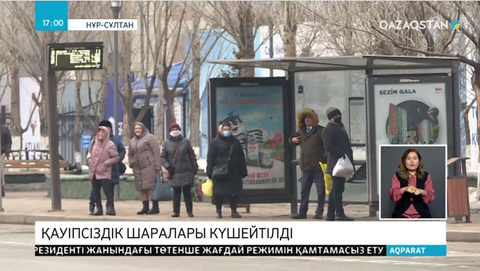 Карантин талаптарын бұзғандар 15 тәулікке қамалуы мүмкін