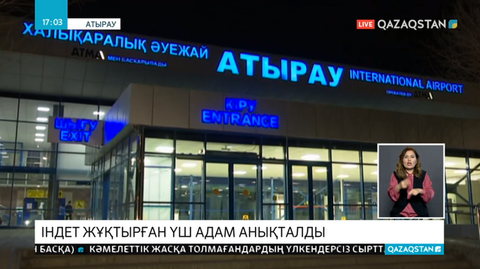 Атырауда коронавирус инфекциясын жұқтырған 3 адам анықталды