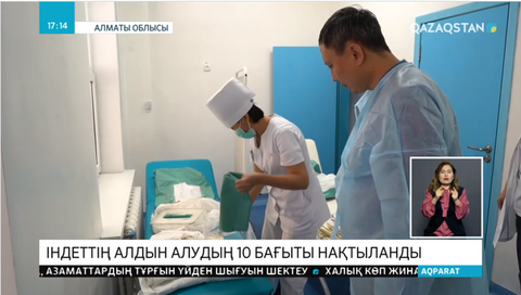 Коронавирус індетін алдын алудың 10 нақты бағыты белгіленді