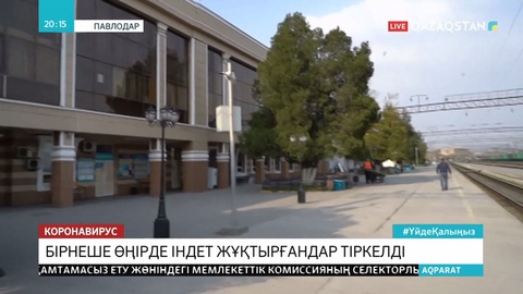Індет анықталған өңірлердегі ахуал