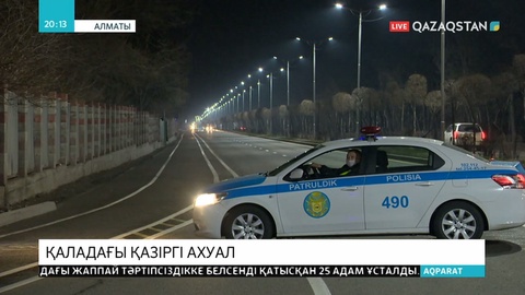 Алматы қаласында вирус жұқтырғандар саны 48-ге жетті