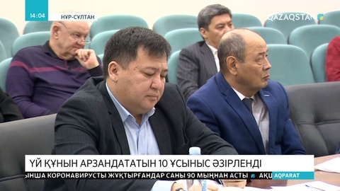 Елордада үйдің шаршы метрі 160 мың теңге бола ма?