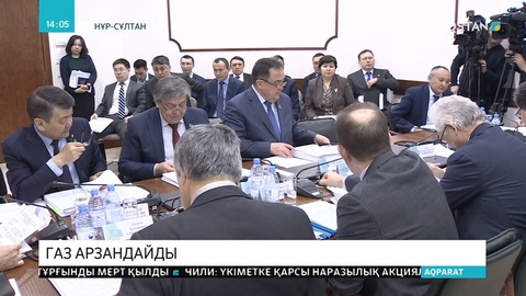 Байқоңыр қаласында газ 15 есе арзандайды