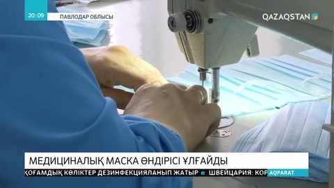 Қарағанды қаласында бетперде өндіретін тағы бір цех ашылмақ