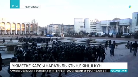 Қырғыз халқы билікке саяси тұтқындарды босату туралы талап қойды