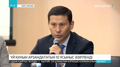 Елорда да үйдің шаршы метрі 160 мың теңге болады