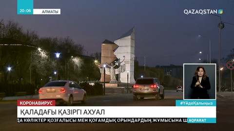 Алматыда коронавирус жұқтырған 73 адамның 7-еуі жазылып шықты