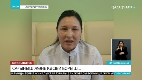 Елімізде 4 медицина қызметкері коронавирус жұқтырды