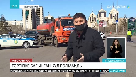 Елордада  беймезгіл уақытта жүрген жүргізушілерге «Сергек» арқылы айыппұл салынады