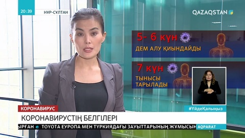 Коронавирустың алғашқы белгілері қандай?