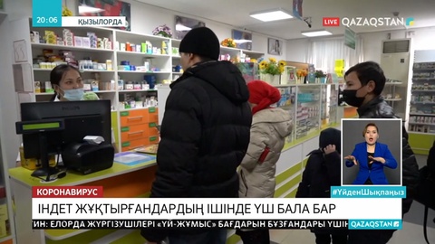 Қызылорда қаласы карантин режиміне көшеді