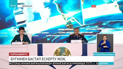 Ереже бұзғандарға бірден айыппұл салынады