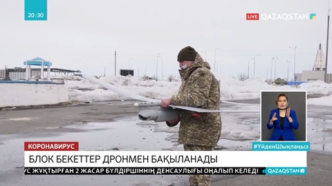 Төтенше жағдай талаптарының орындалуы әуеден дрон арқылы бақыланады