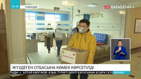 Павлодарда жергілікті кәсіпкерлердің көмегімен арнайы қор ашылды