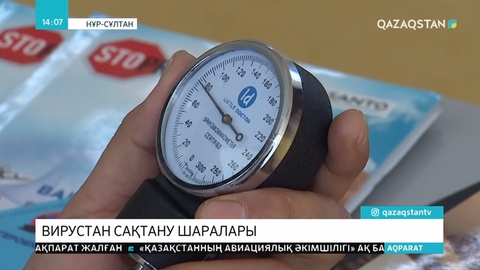 Жұқпалы инфекциядан сақтанудың ұтымды жолдары қандай?