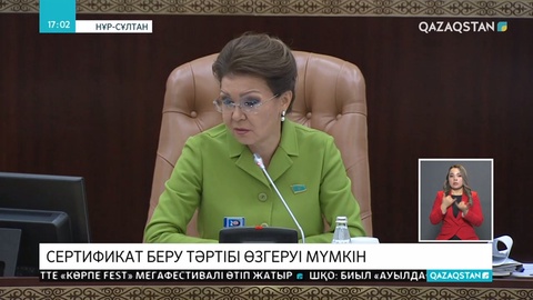 Кәсіпкерлерге индустриалды сертификат беру тәртібі өзгеруі мүмкін