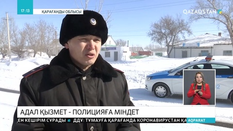 Әлеуметтік желі арқылы танымал болған полицей