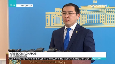 Сыртқы істер министрлігі Кореядағы қазақстандық азамат туралы мәлімдеме жасады