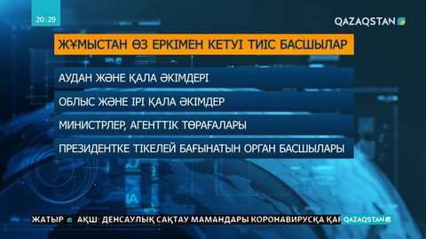 Қызметкері парамен ұсталса, басшысы жұмыстан кетеді