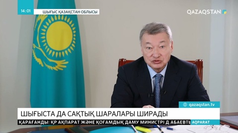 Шығыс Қазақстанда медициналық маска шығарылатын болды