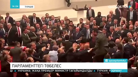Түркия парламентінде жанжал шықты