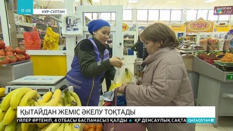 Қазақстан Қытайдан жеміс әкелуді уақытша тоқтатты