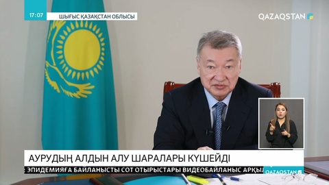 Әр аймақта коронавирустың таралуына жол бермеу үшін штаб құрылды