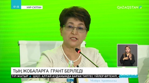 Кәсіп бастаймын деген ауыл әйелдеріне қайтарымсыз грант беріледі