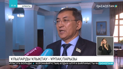 Абай мен әл-Фарабиді жаңаша зерттеп, жаңаша таныту - заман талабы