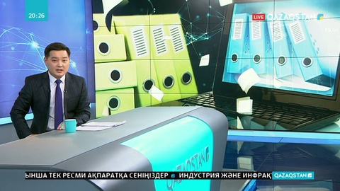 Президент құжат айналымын толықтай электронды форматқа ауыстыруды тапсырды