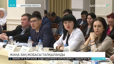 Қарағандыда бейбіт шерулер туралы заң жобасы талқыланды