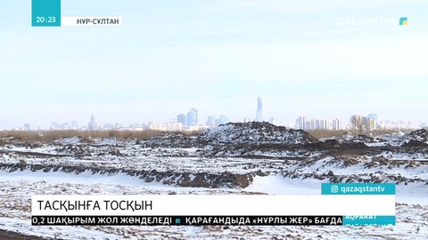 Елорданың өзінде су басуы мүмкін 37 аумақ анықталды