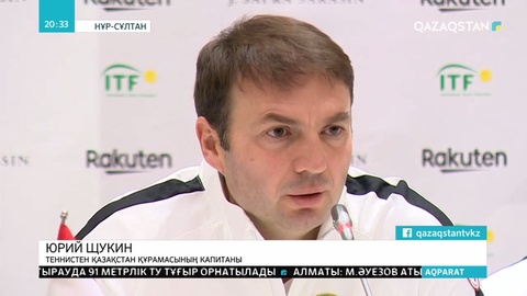 Теннистен Дэвис кубогының жеребесі тартылды