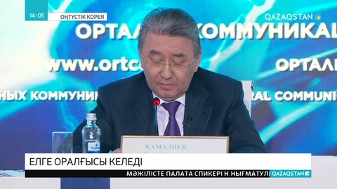 Оңтүстік Кореядан келген 100 адам карантинде жатыр