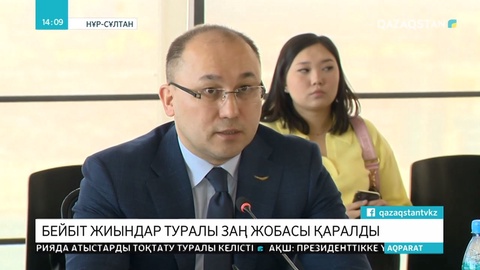 Митингілер туралы әзірленіп жатқан заң жобасынан жас шектеуі алынып тасталды