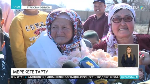Мерекеге тарту