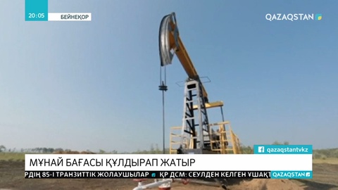 Коронавирусқа байланысты мұнай арзандады