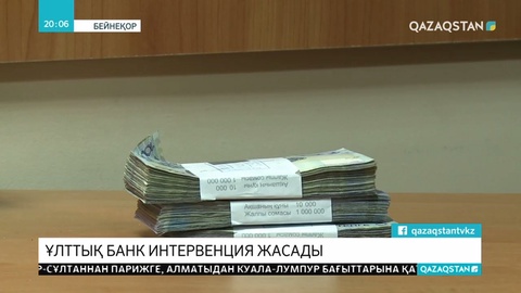 Мұнайдың арзандауы теңгеге әсер етіп жатыр