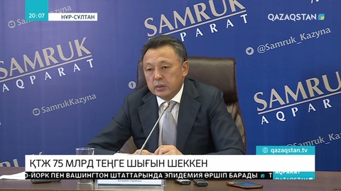Коронавирусқа байланысты жүк тасымалы 39 процентке төмендеген