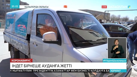 Қызылордада вирус жұқтырғандар саны 24 адамға жетті