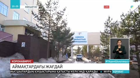 Түркістан облысында бір тәулікте 5 адамнан вирус анықталды