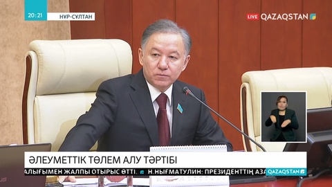 42 500 теңге әлеуметтік төлемді алу үшін арнайы сайт ашылады