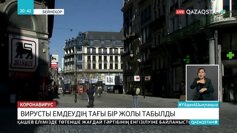 Әлемде коронавирус жұқтырғандар саны 850 мыңнан асты