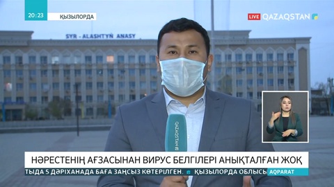 Қызылорда облысында вирус жұқтырғандар саны 104-ке жетті